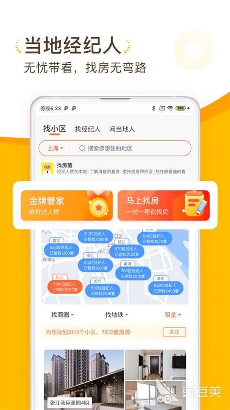 房子app 港存台貸